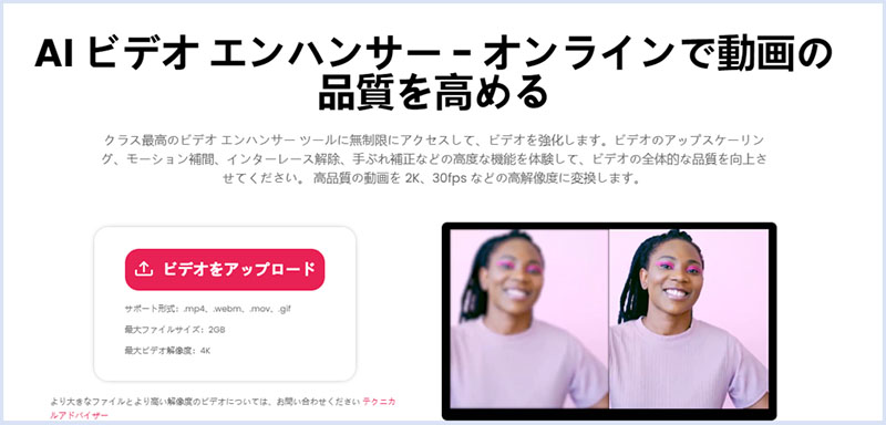 動画高画質化サイト無料-cutout.pro