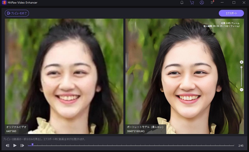 拡大してプレビューする画面