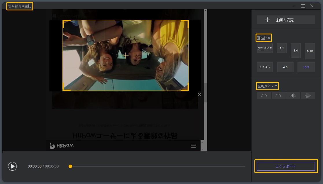 動画編集 手順