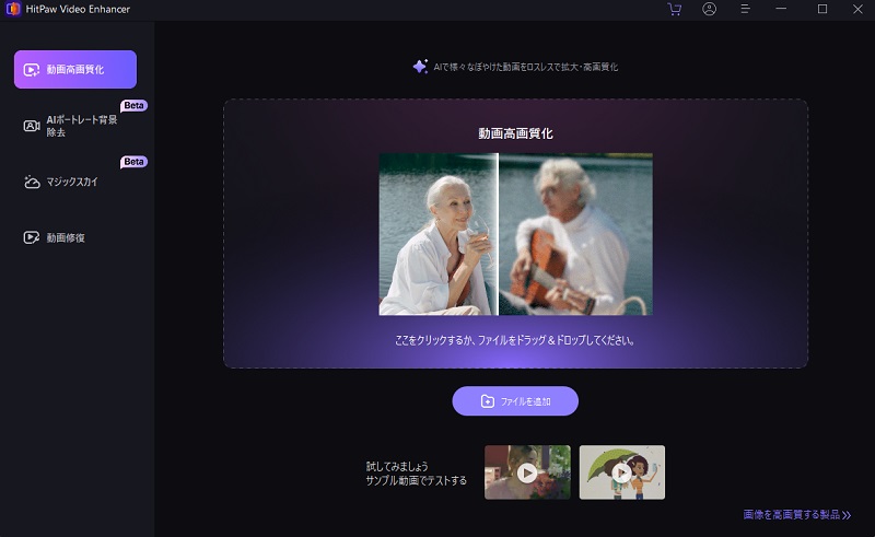高画質化したいウルトラマンレオ動画をインポート