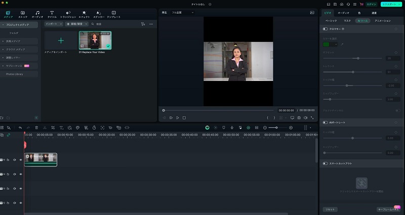 Filmora AIポートレートの操作画面