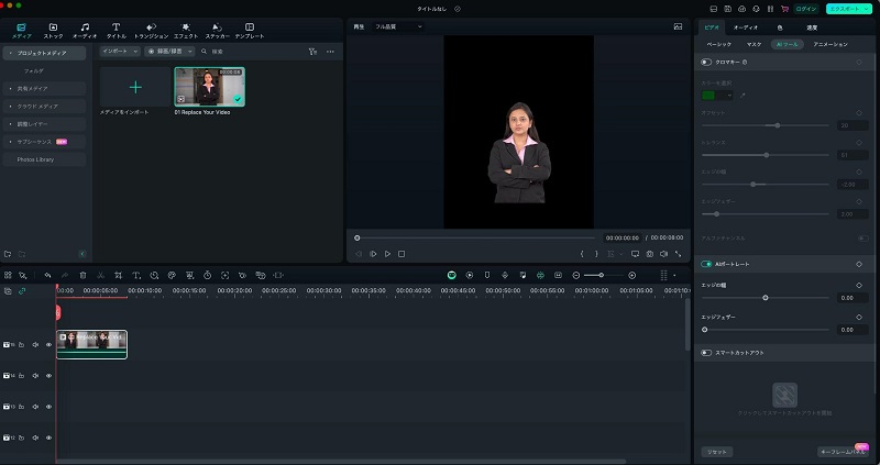 filmora 人物 切り抜きの操作画面