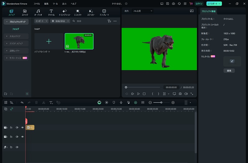 動画をFilmoraにアップロードする操作画面