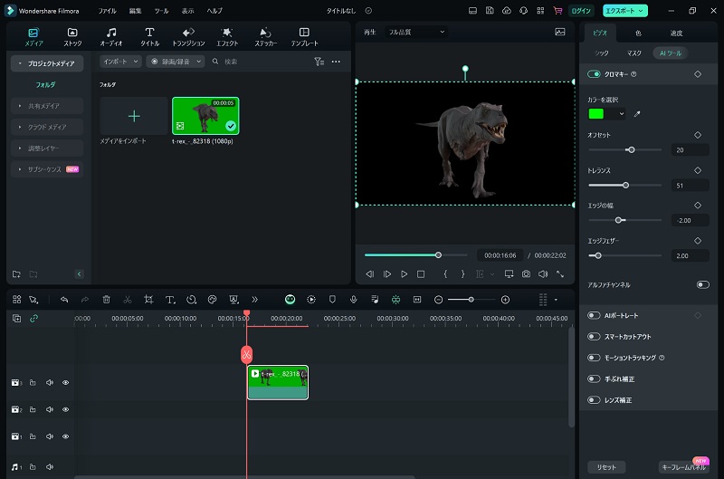 背景透過完了の操作画面