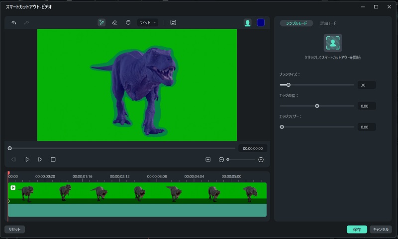 透過の設定を行う操作画面