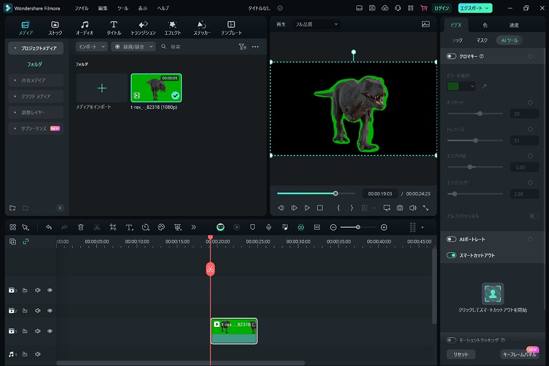 背景の透過が完了する操作画面