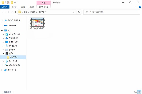 画面録画