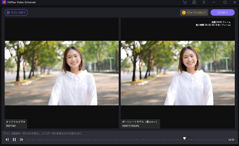 hitpawでGoogleフォトの動画を高画質化した効果