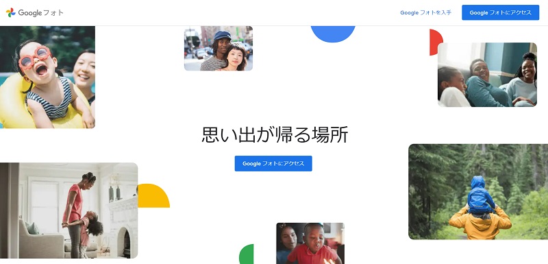 Googleフォトの写真