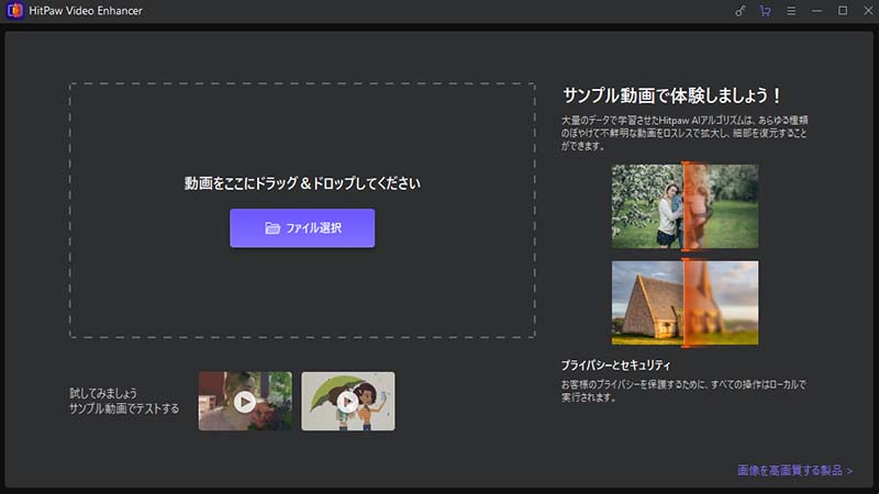 手ブレ補正したい動画を追加する操作画面