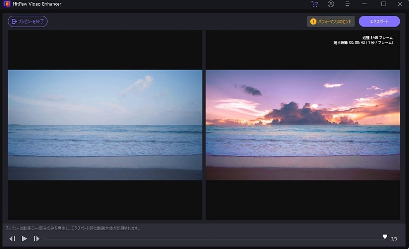背景が変更された動画をプレビュー