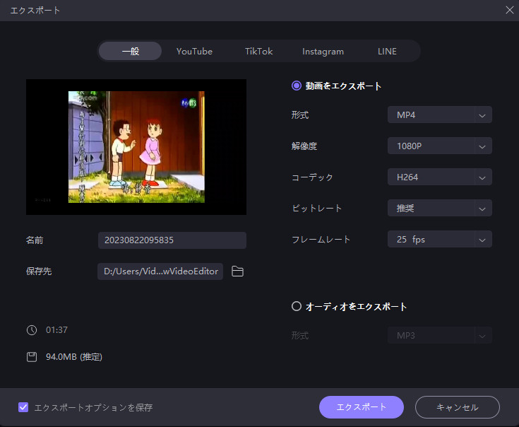 プレビューと出力