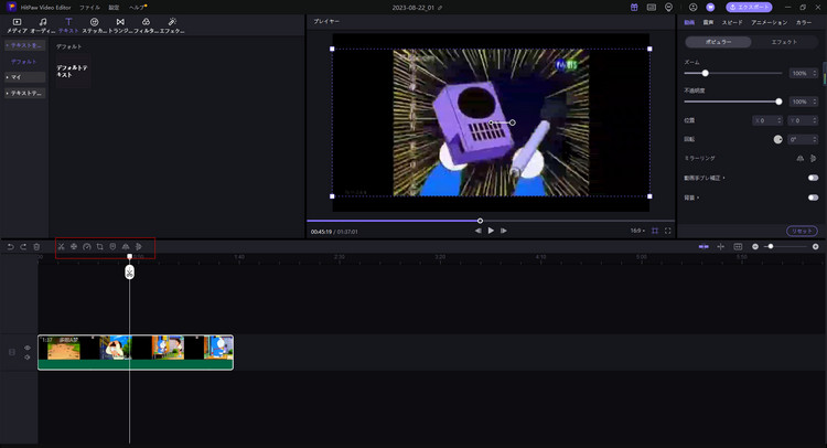 HitPaw Edimakorクリップの編集