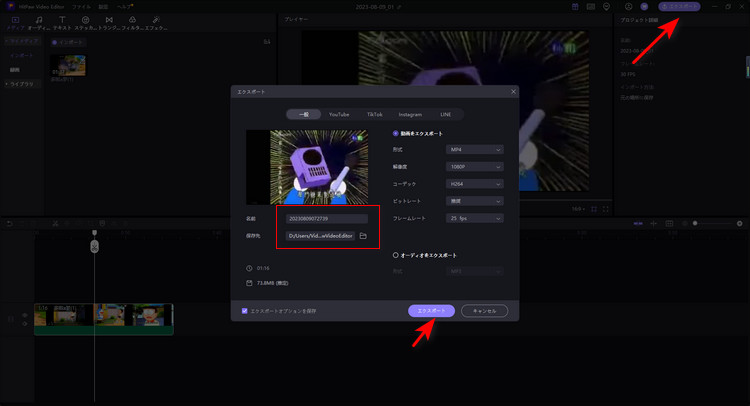 ファイルを保存します