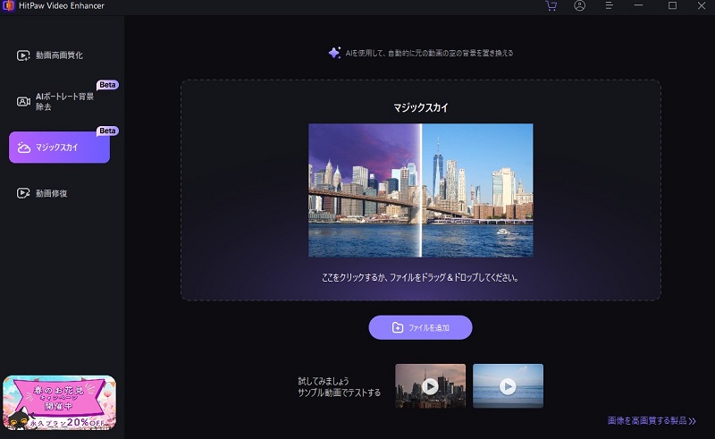 空背景を変える動画をインポート
