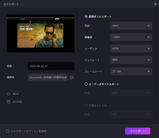 録画したApple TVのビデオをエクスポートする