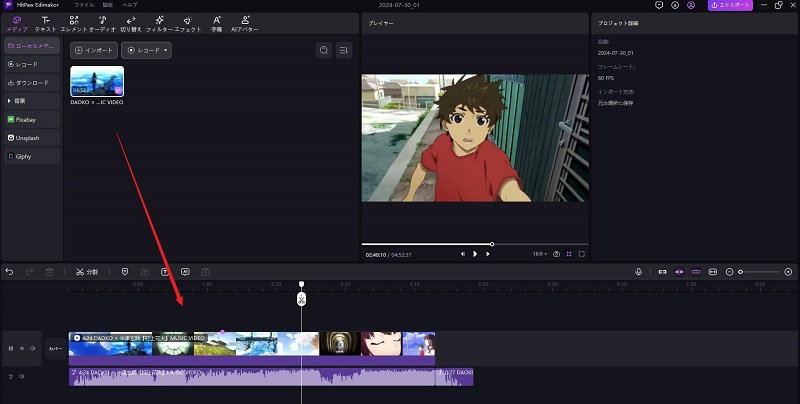HitPaw Edimakor - 動画の速度を速くしたり遅くしたりする方法