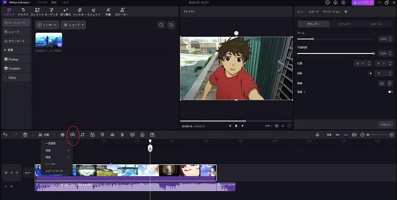 HitPaw Edimakor - 一定の速度で動画の速度を速くしたり遅くしたりする方法