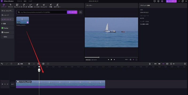 HitPaw Edimakor YouTube動画回転ツール