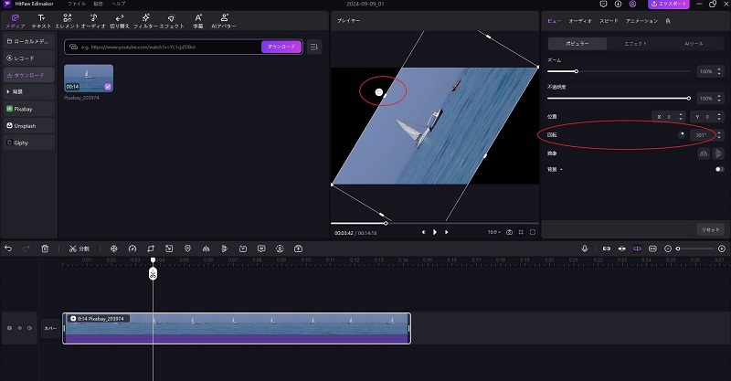 HitPaw Edimakor YouTube動画を回転