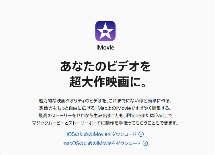 iMovie