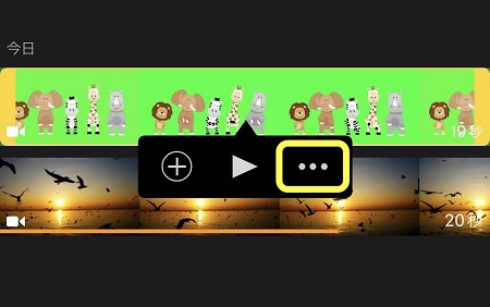 動画 に 背景 つけるiMovie