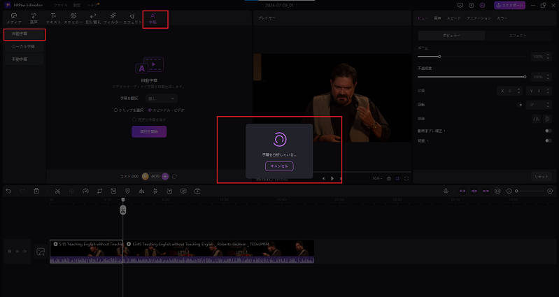 hitpaw edimakor 字幕追加ステップ2
