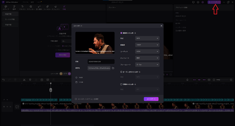 hitpaw edimakor 字幕追加ステップ3