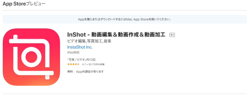 inshot