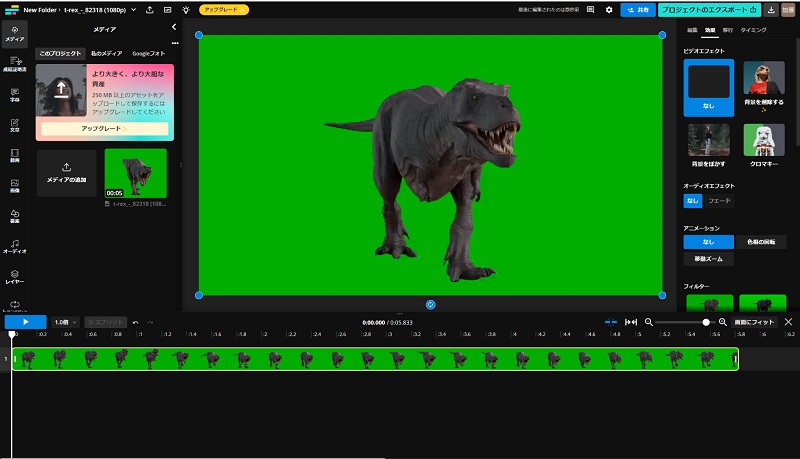 KAPWINGで動画の背景を消す操作画面