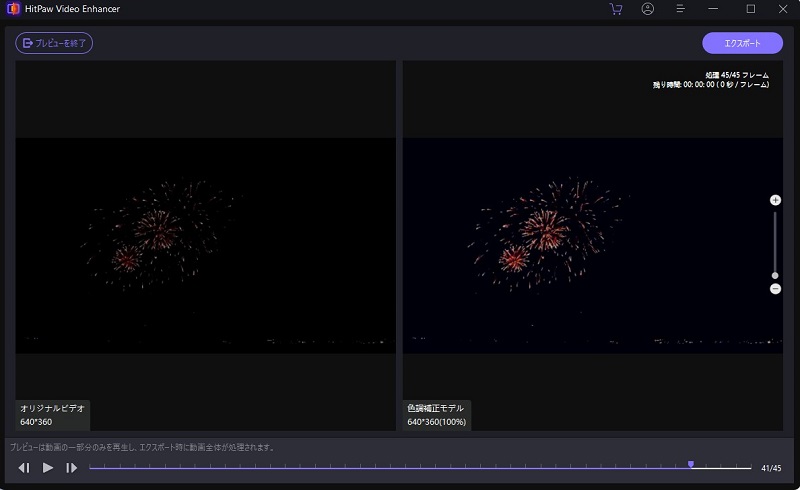 保存する操作画面