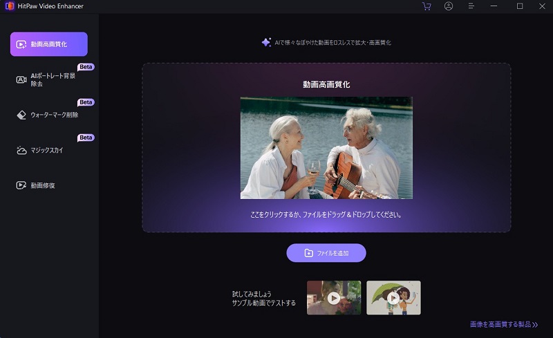 動画を追加する操作画面