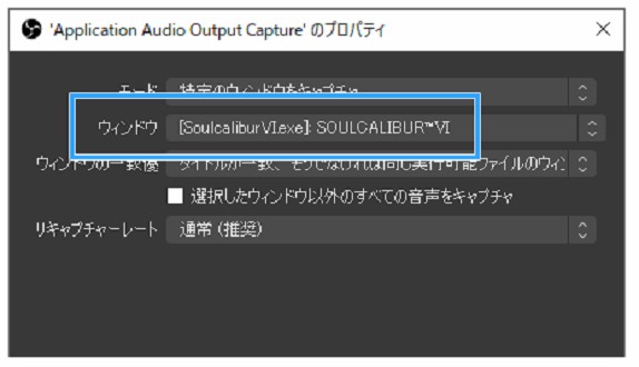 超簡単 Obsゲーム音だけを録画するための設定方法