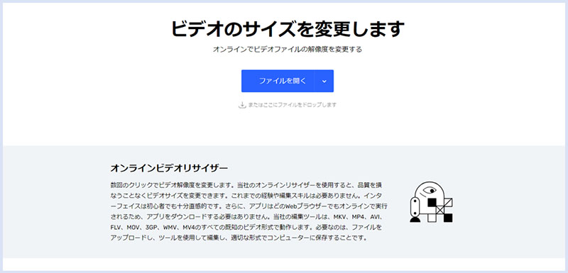 動画高画質化サイト無料-online video cutter