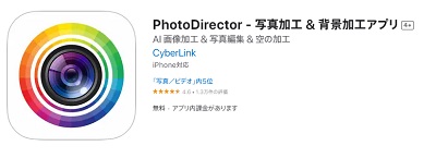 gif 背景 透過 iphone-PhotoDirector