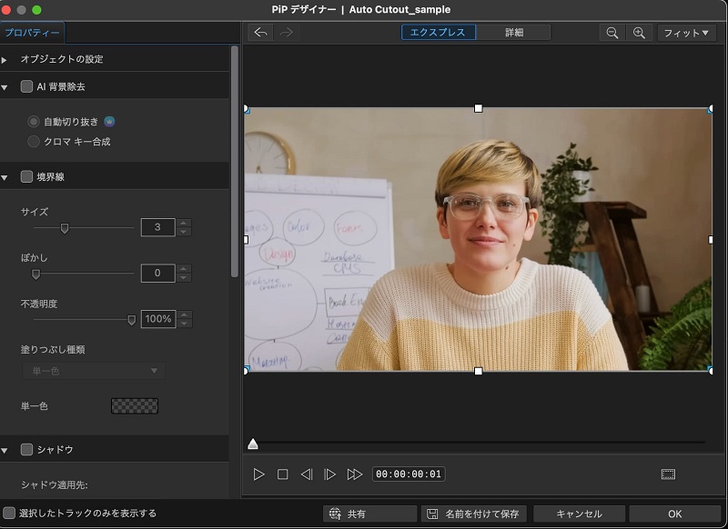 人物を切り抜きたい動画をPower Directorに追加する操作画面