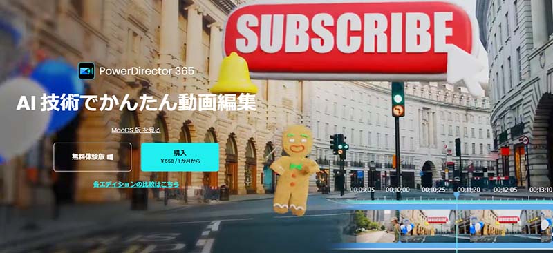 動画高画質化PCソフト-PowerDirector