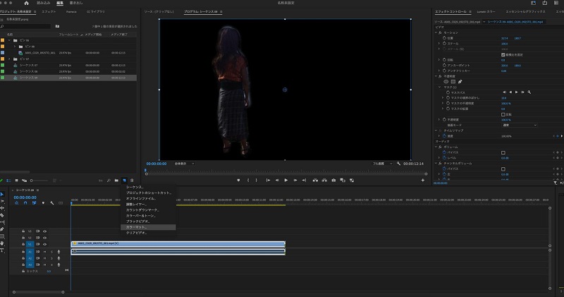 Premiere Pro 背景が消える操作画面