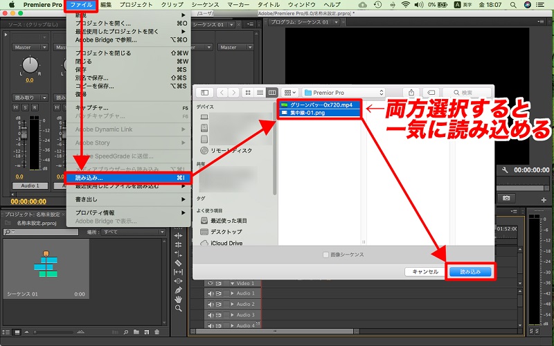 Premiere Pro クロマキー合成でグリーン バックの背景を透過する操作画面-1