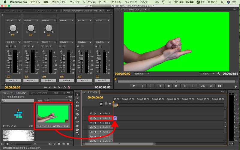 Premiere Pro クロマキー合成でグリーン バックの背景を透過する操作画面-2