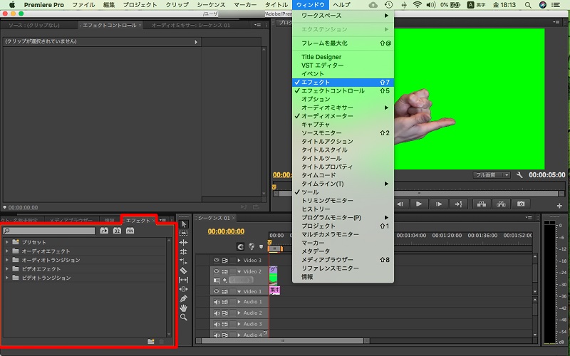 Premiere Pro クロマキー合成でグリーン バックの背景を透過する操作画面-4