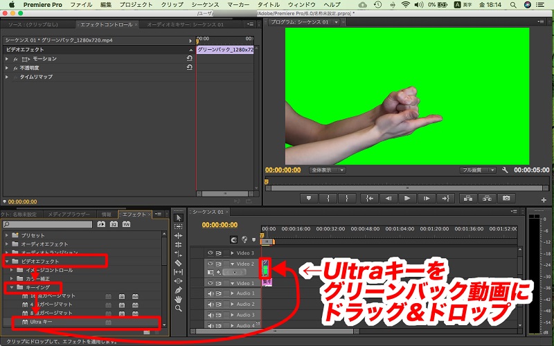 Premiere Pro クロマキー合成でグリーン バックの背景を透過する操作画面-5