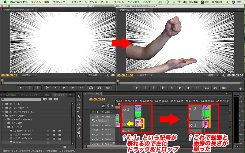 Premiere Pro クロマキー合成でグリーン バックの背景を透過する操作画面-9