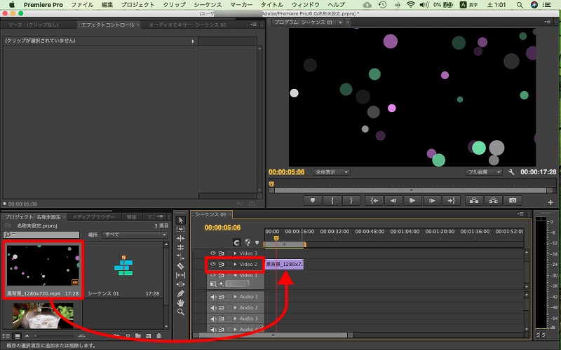 Premiere Pro エフェクトで黒背景の動画を透過する操作画面-1