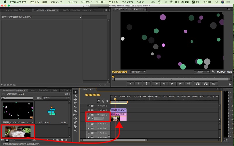 Premiere Pro エフェクトで黒背景の動画を透過する操作画面-2