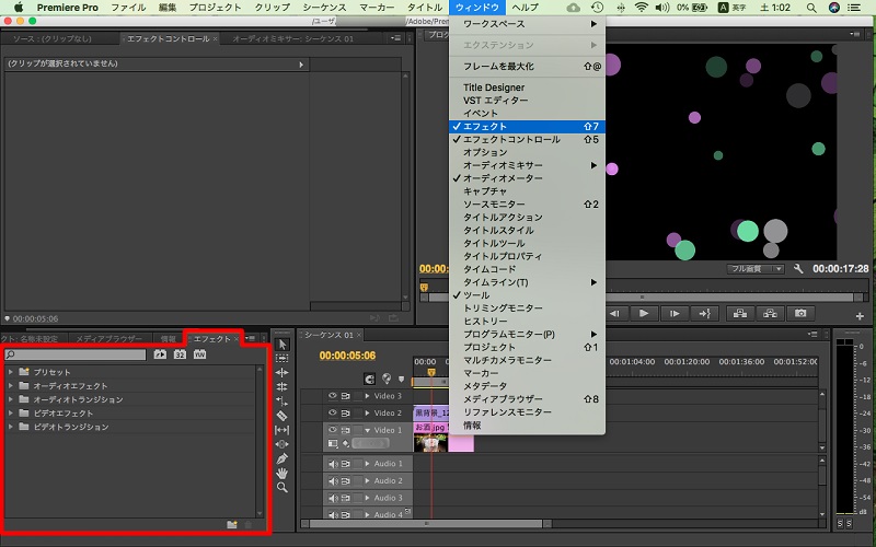 Premiere Pro エフェクトで黒背景の動画を透過する操作画面-3