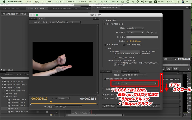 プレミア プロ 背景 透過 書き出し操作画面-3