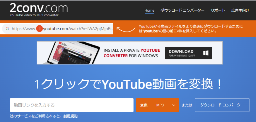2convサイト