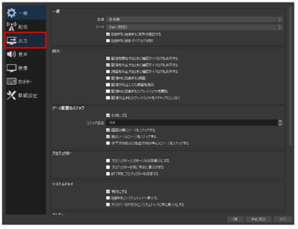 Obs Studio Pcで高画質に録画するための設定方法