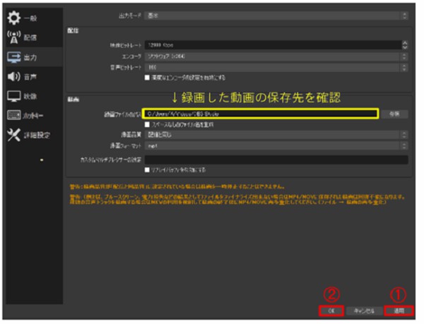 obs 録画
